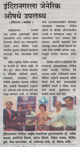 Media Feature - Generilife Swast Aushadhi Kendra Network Expansion