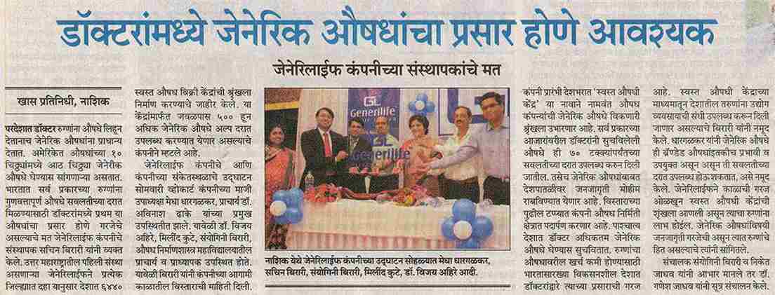 Media Spotlight - Transforming Access to Affordable Life-Saving Drugs